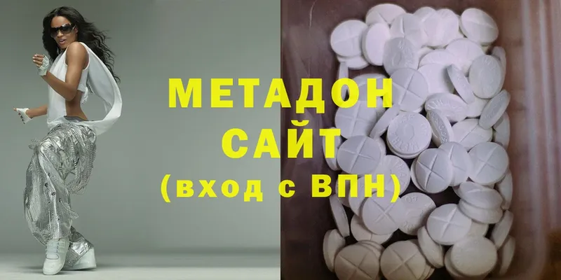 Метадон methadone  наркотики  Комсомольск-на-Амуре 